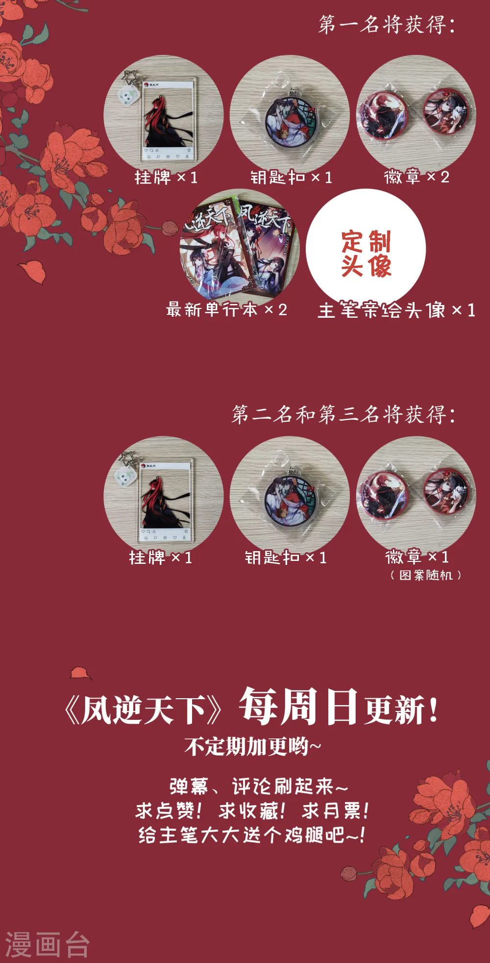 第345话 大赛对战1(1)28