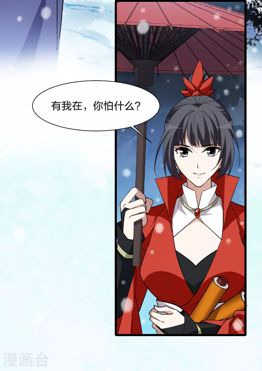 第556话 虎狼之盟529