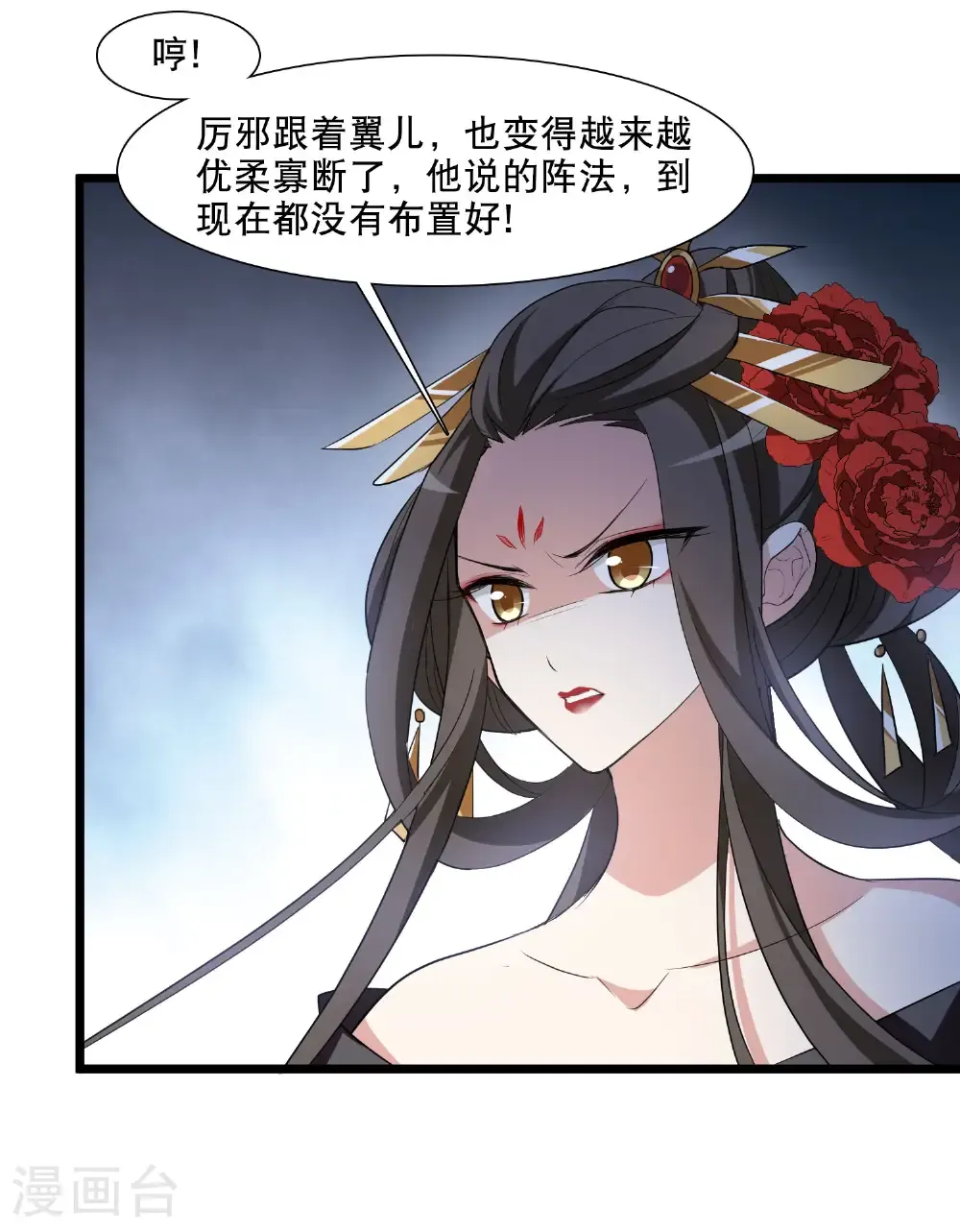 第585话 亲手斩断18