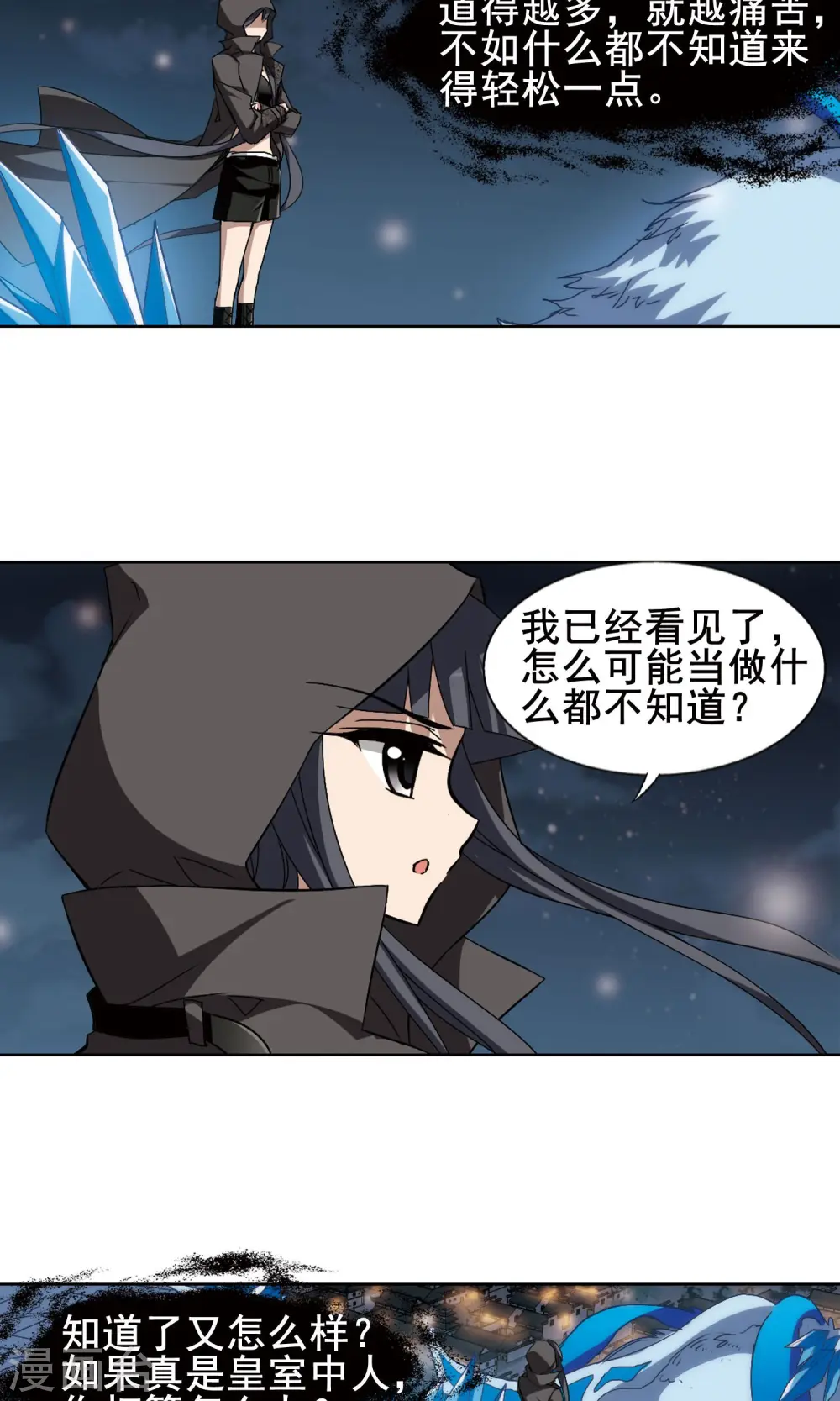 第216话 洗髓丹药2(2)5
