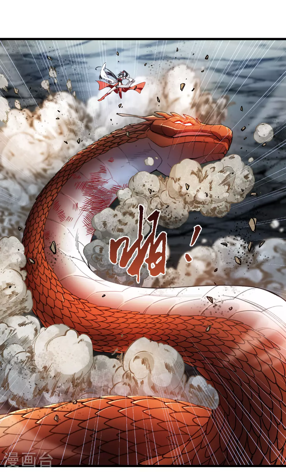 第544话 大战红莲49