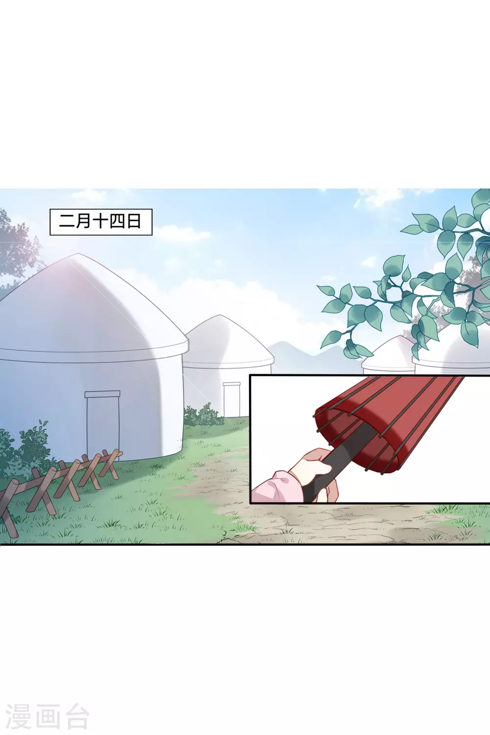 情人节番外2
