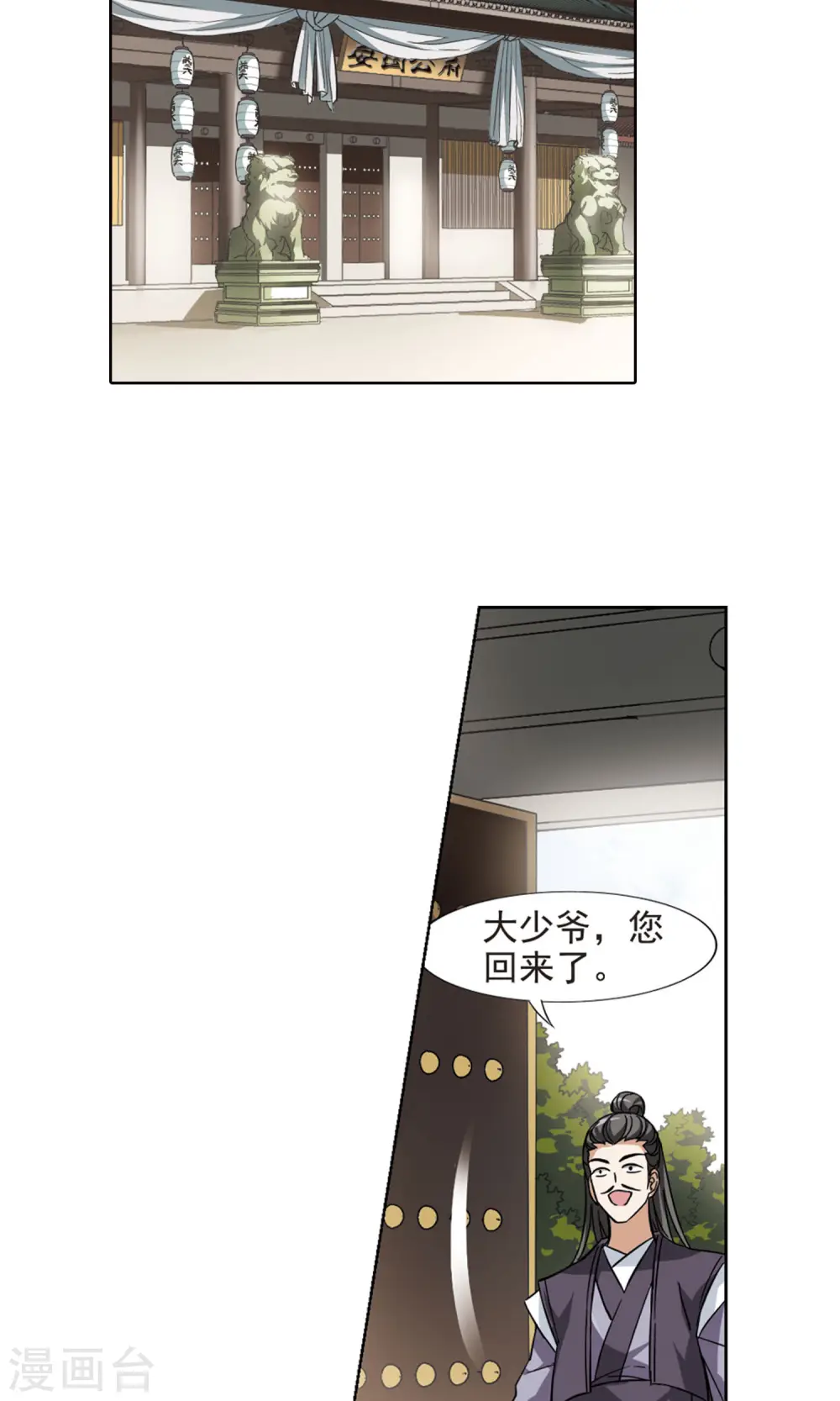 第62话 栽赃嫁祸2(2)11