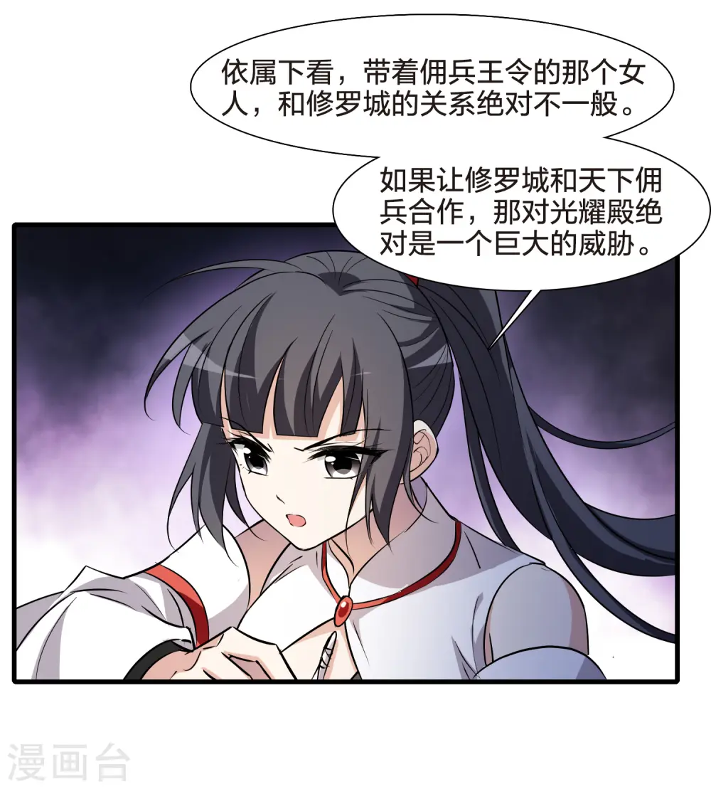 第538话 光耀神殿1（1）42