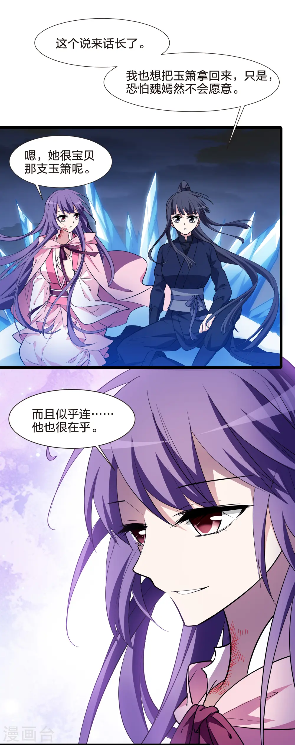 第490话 情系箫声4(1)11
