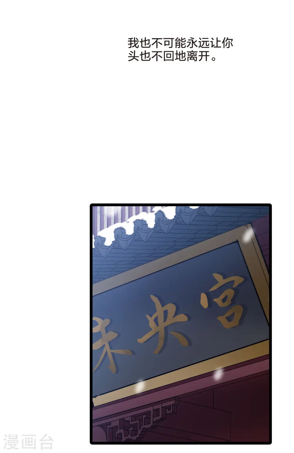 第472话 襄王有梦1(2)21