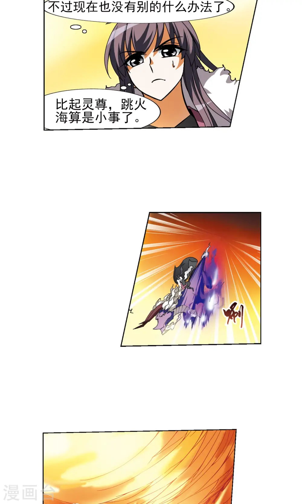 第89话 惩罚之火3(2)5