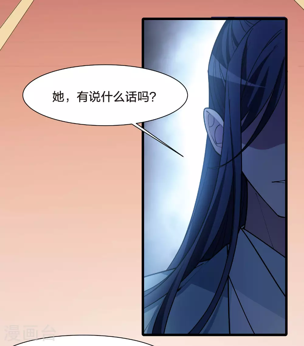 第549话 偷莲换月422