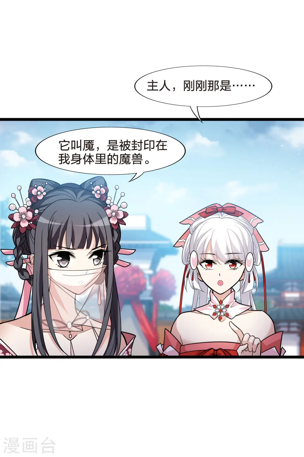 第478话 雪中刺客1(1)24