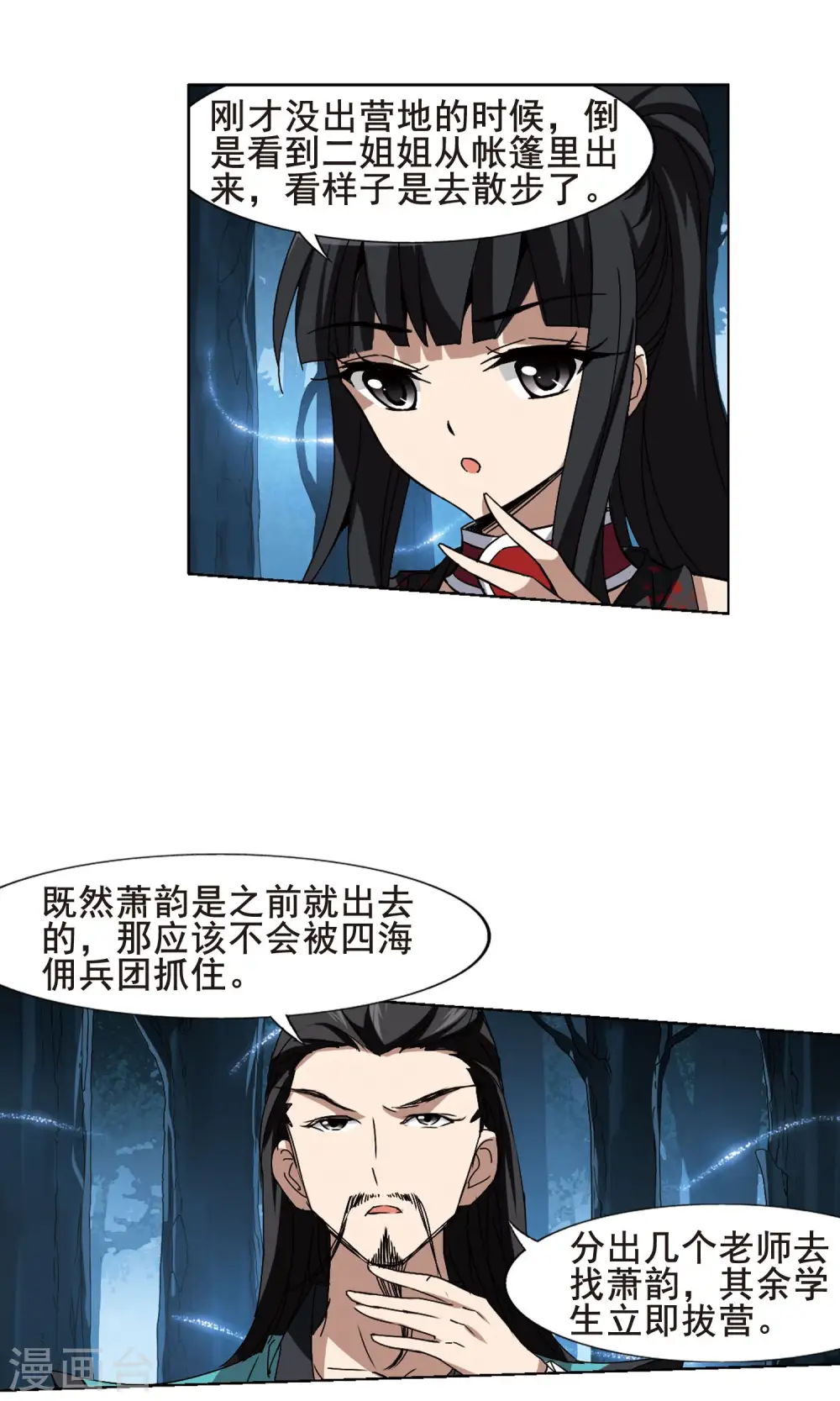 第193话 织梦之兽1(1)10
