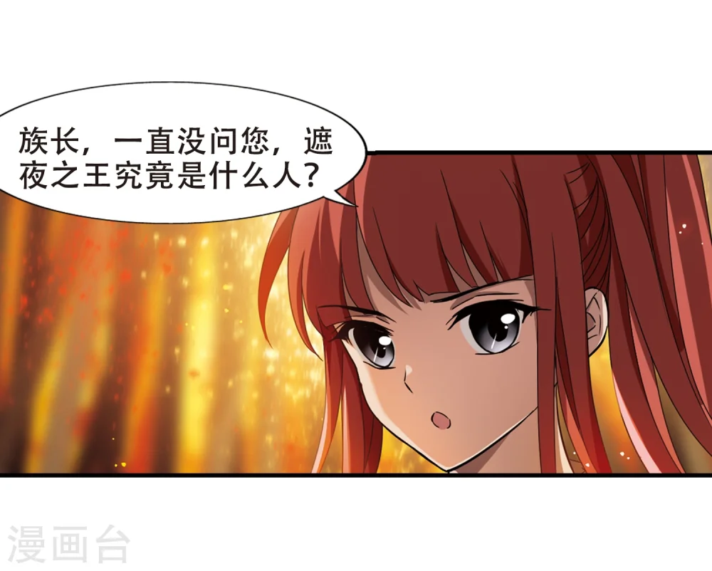 第323话 佣兵王令1(2)17
