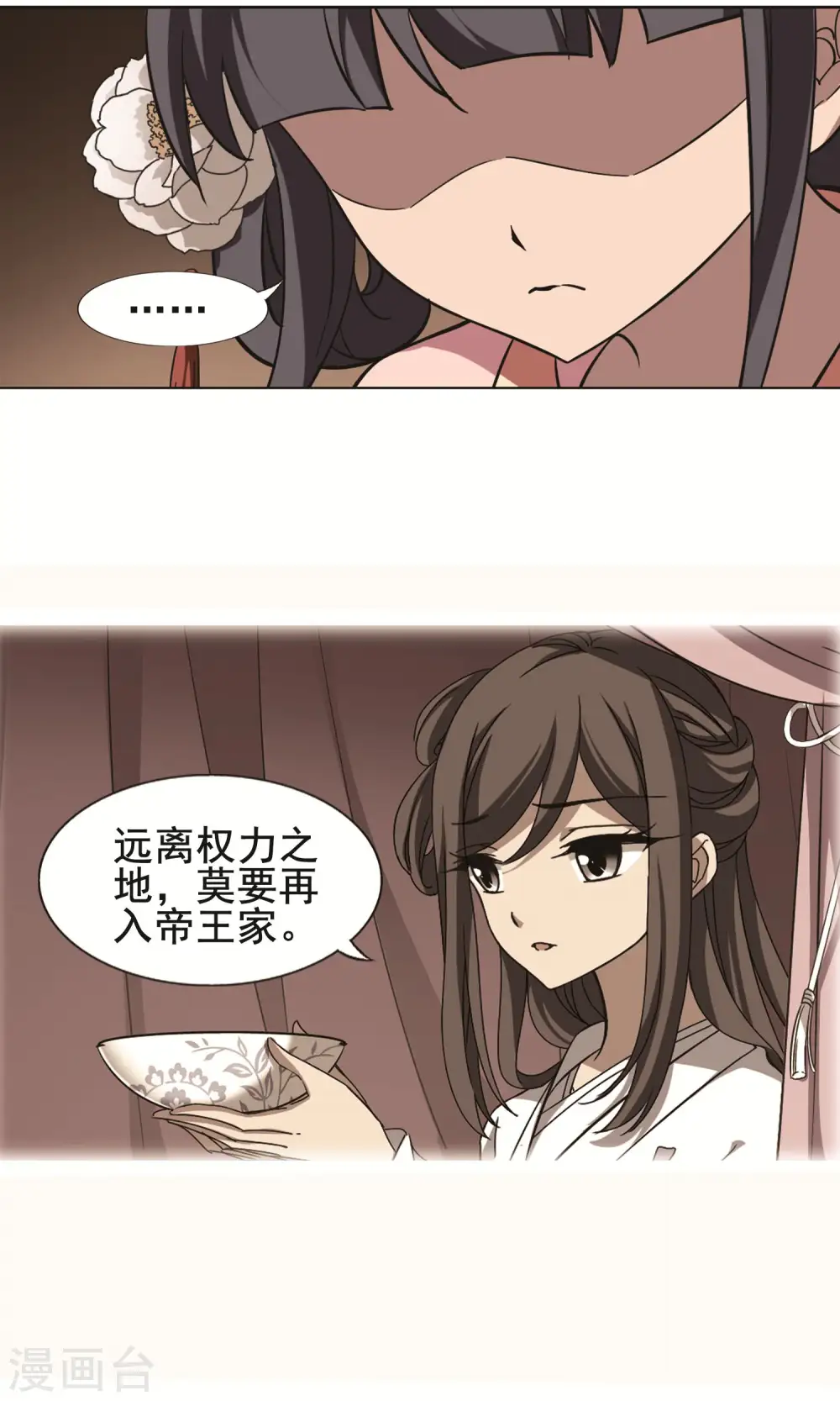 第237话 天下为敌116