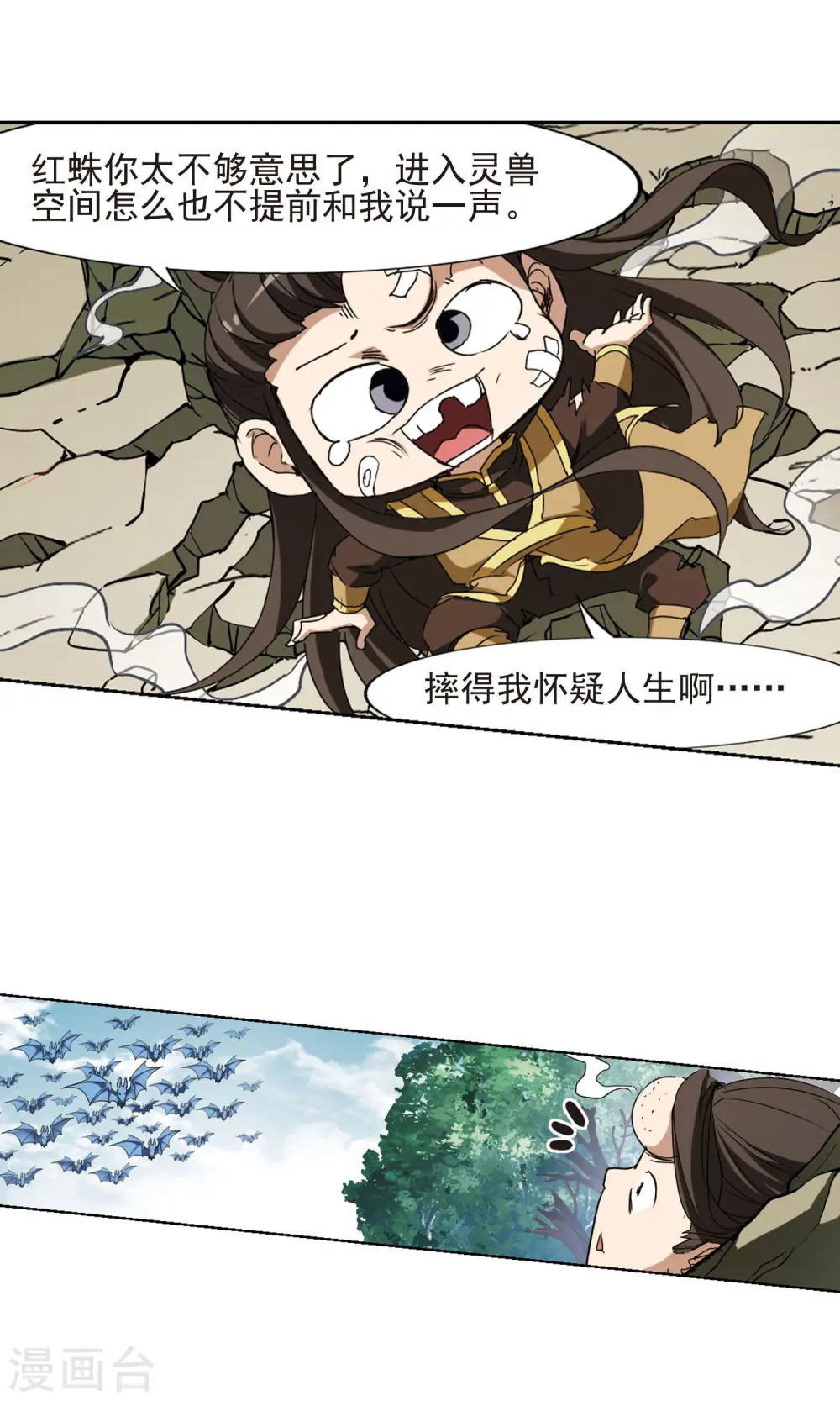第174话 浮光森林3(1)15