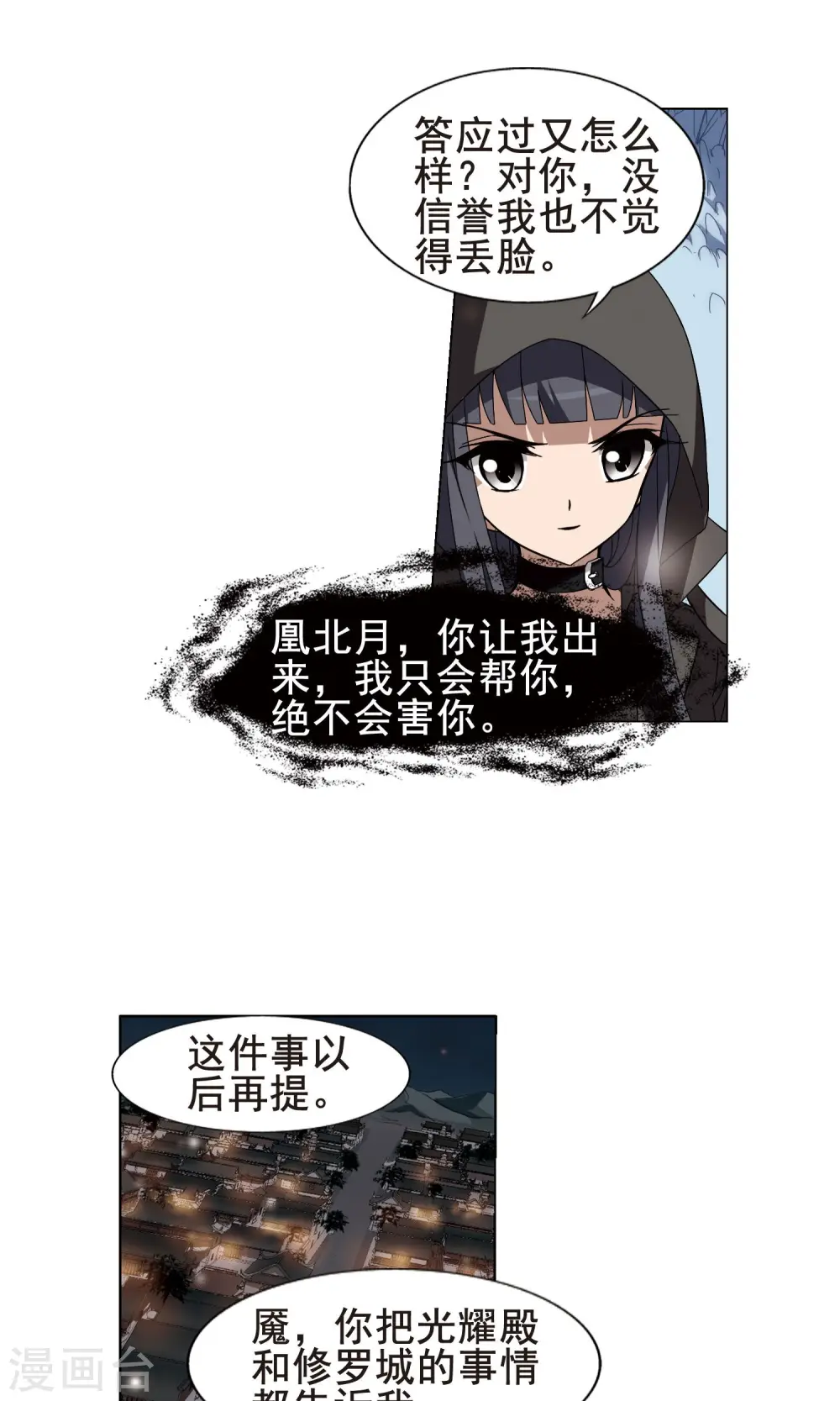 第219话 洗髓丹药3(3)2