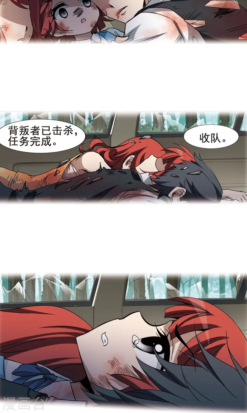 第195话 织梦之兽1(3)11