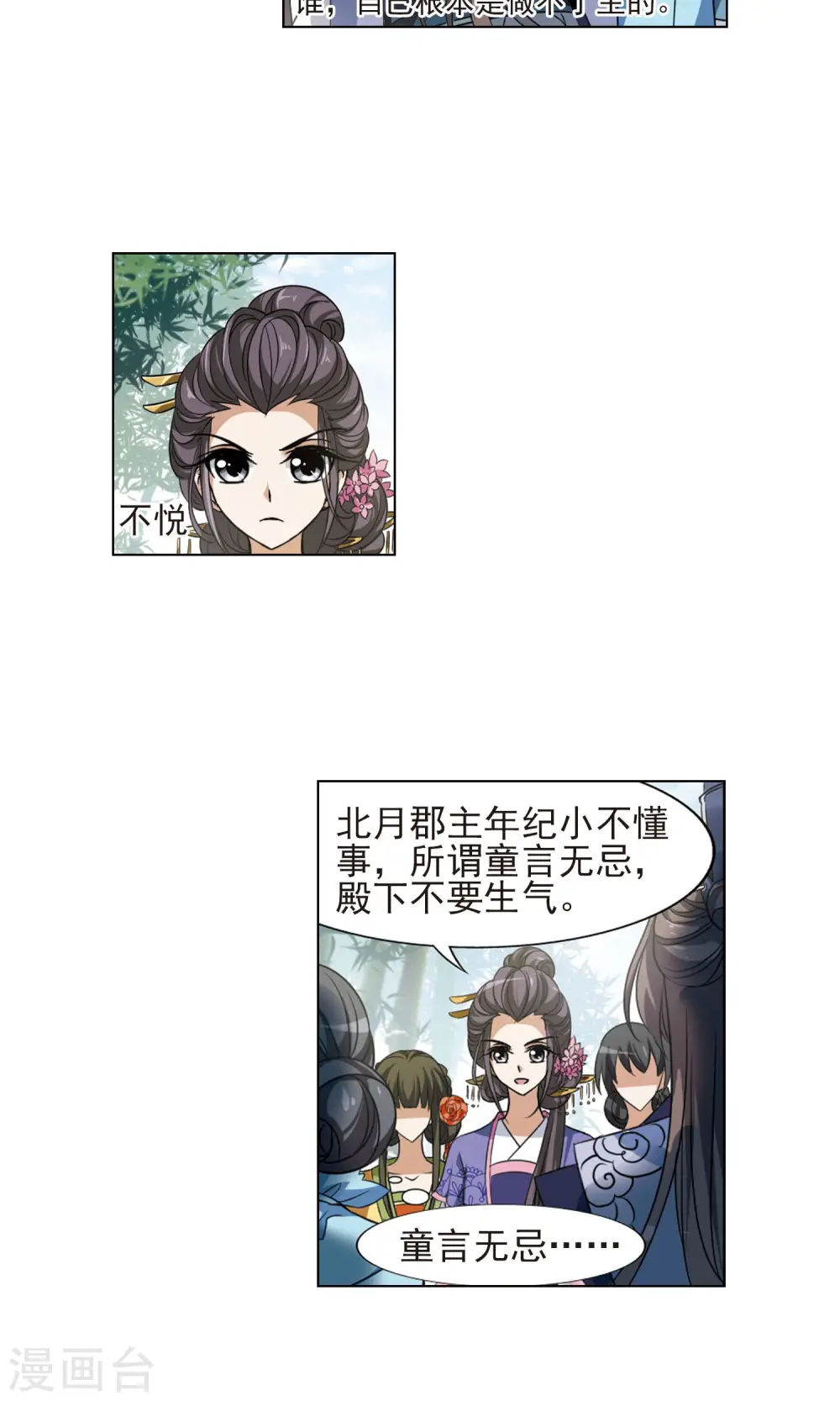 第115话 马场惊情1(3)11