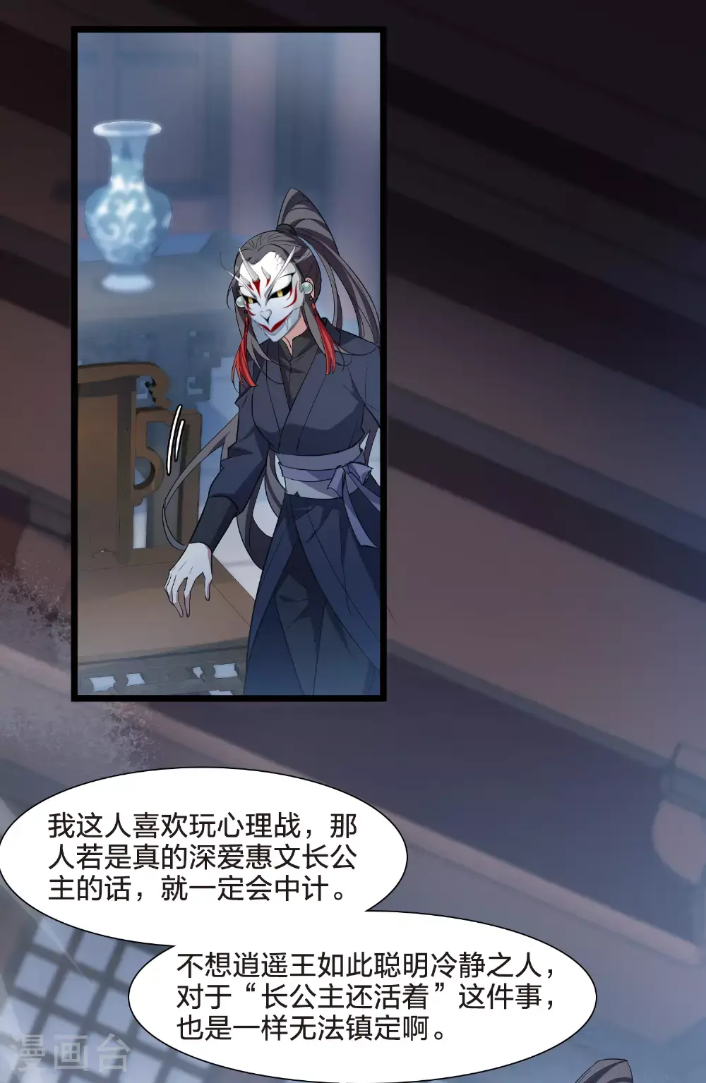 第567话 猎杀墨莲226