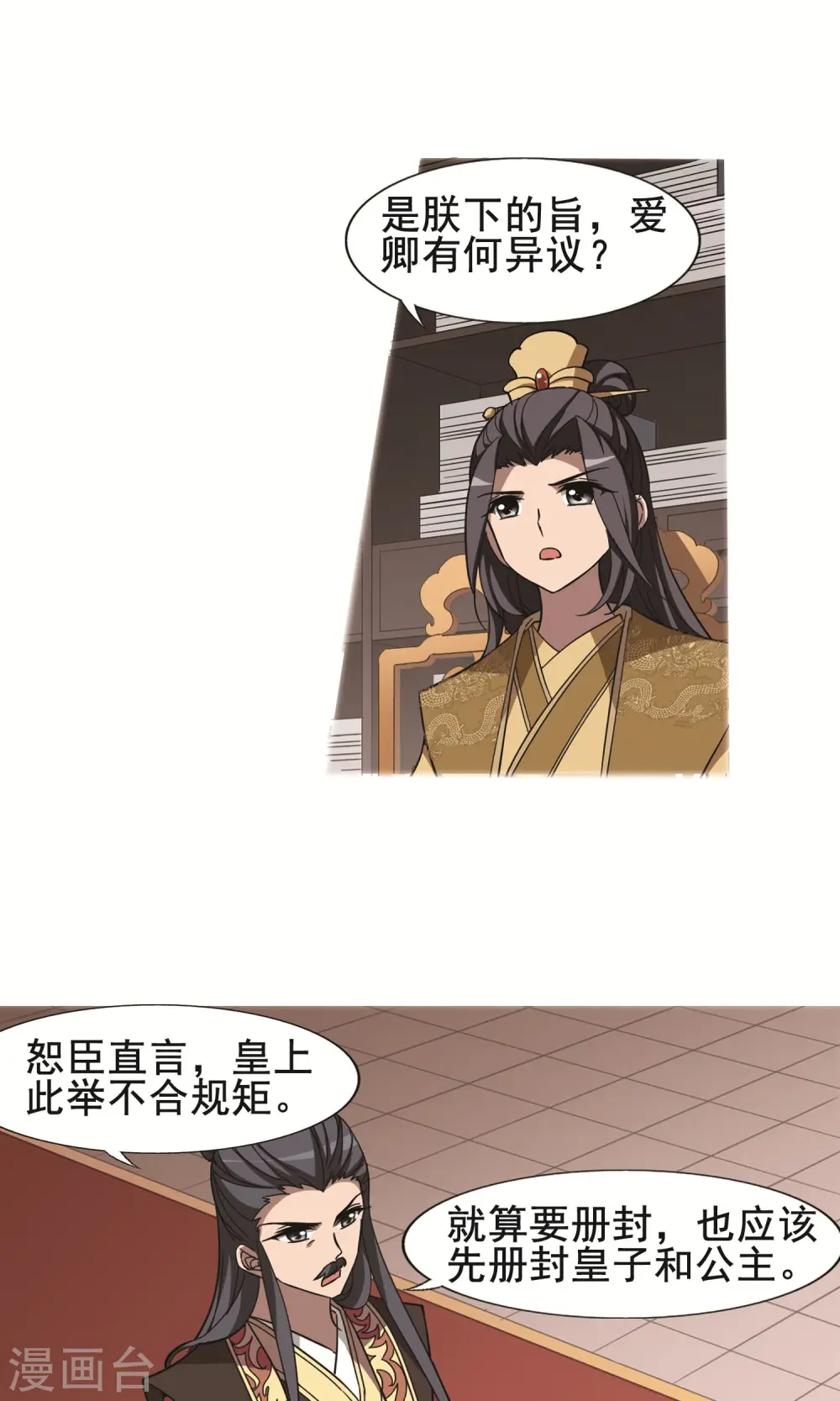 第248话 天下为敌7(2)8