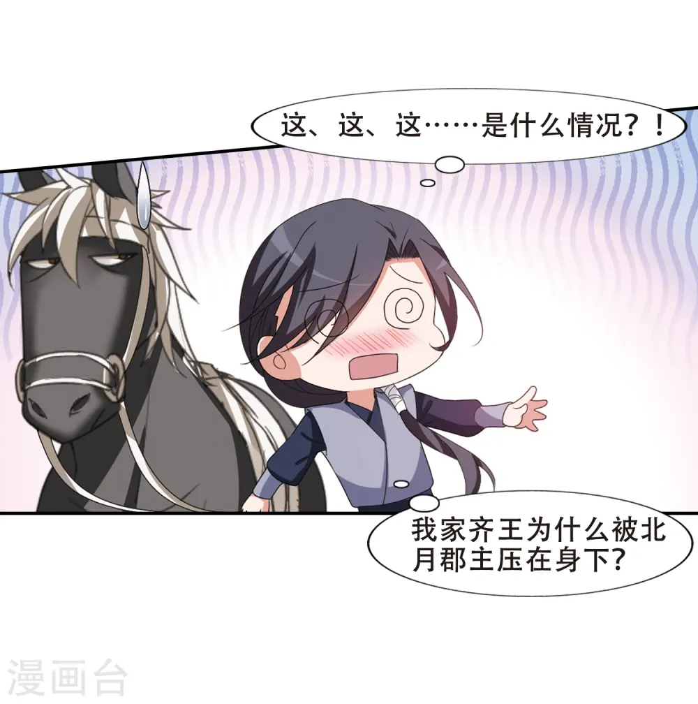 第393话 再遇战野28