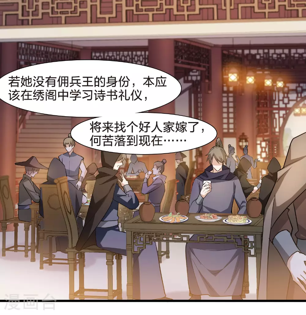第560话 浊世逍遥34