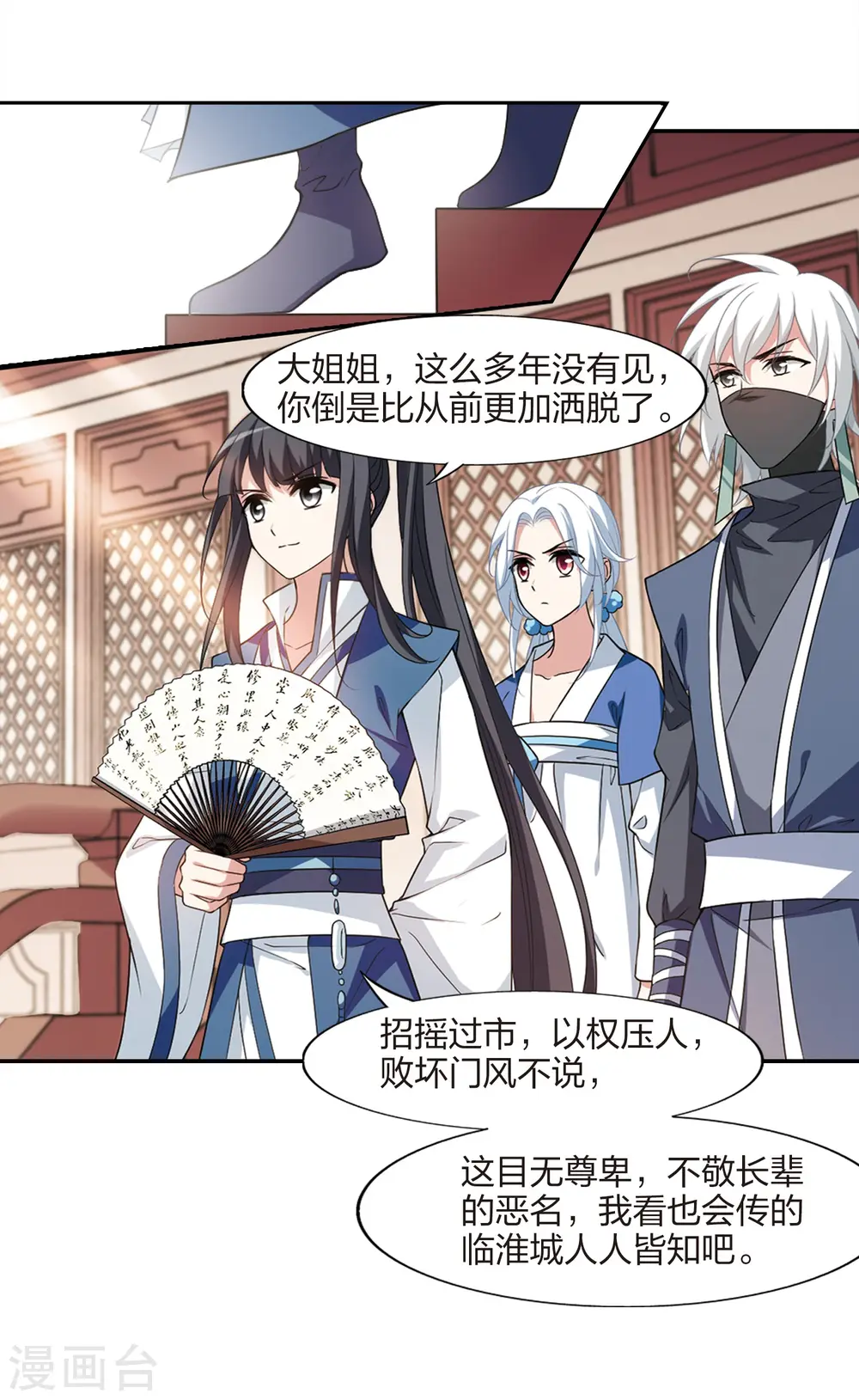 第443话 重返南翼212