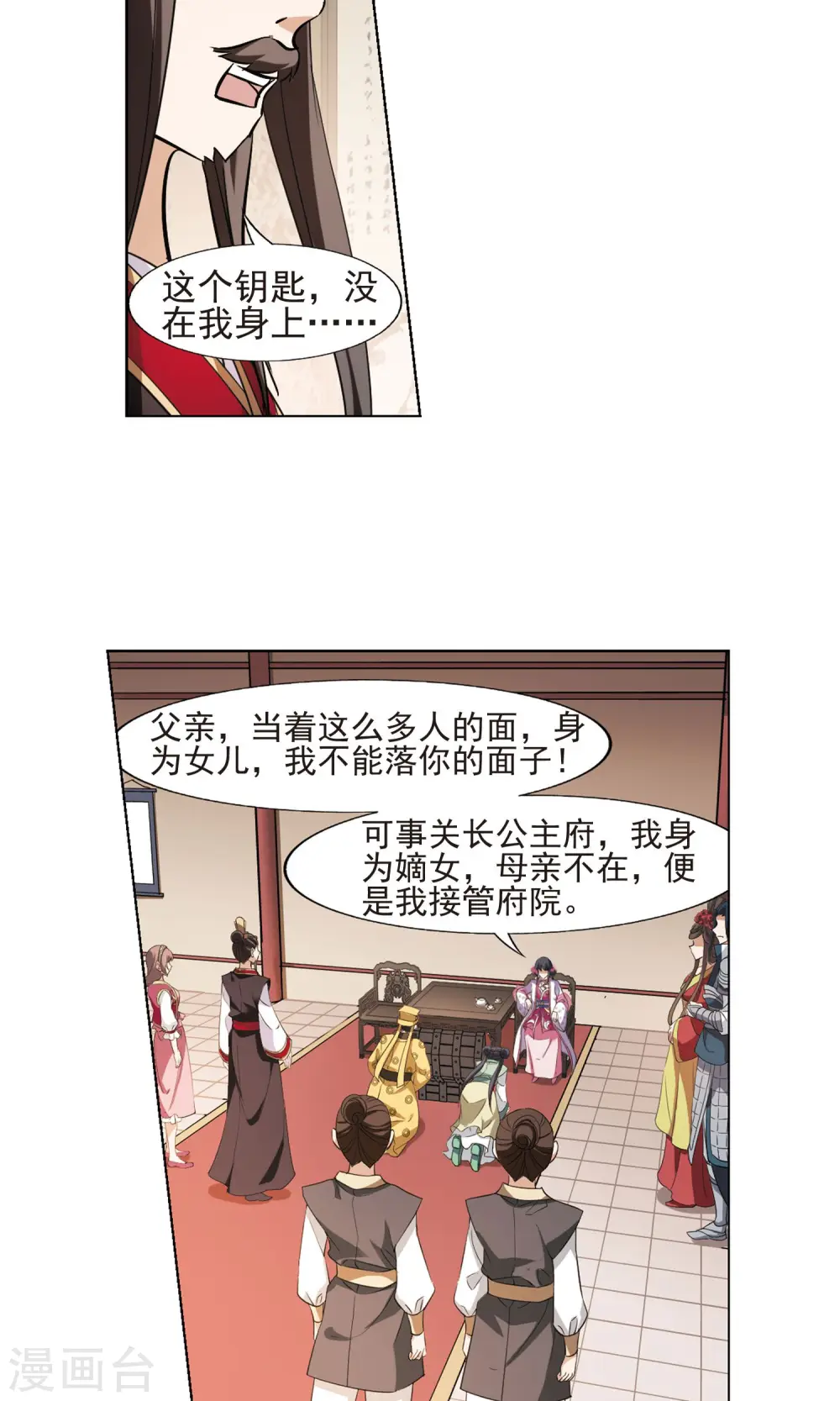 第148话 一家之主3(2)6