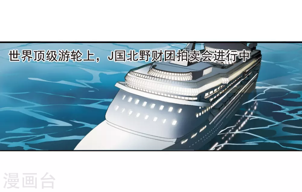第1话 神秘的黑玉17