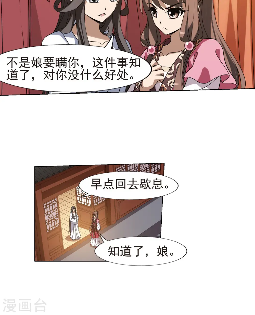 第159话 十倍奉还3(1)4