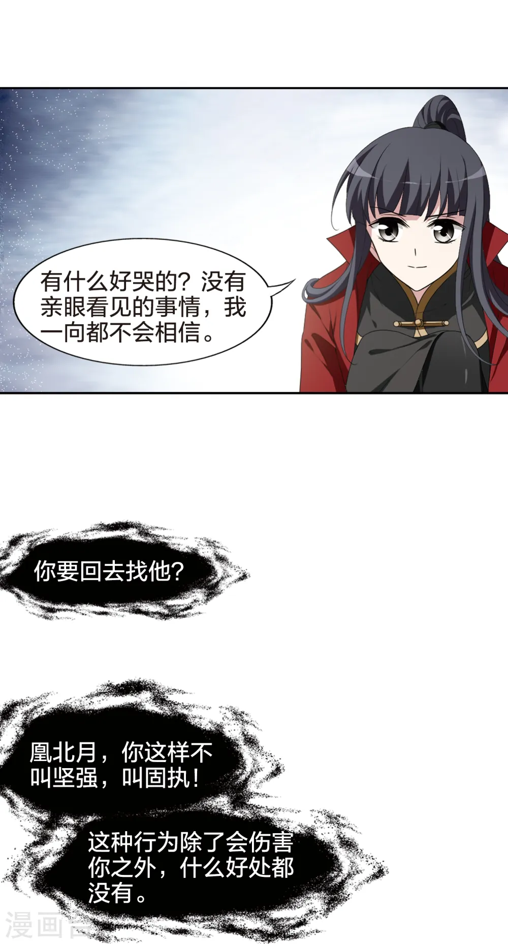 第423话 绝杀天下1(2)14