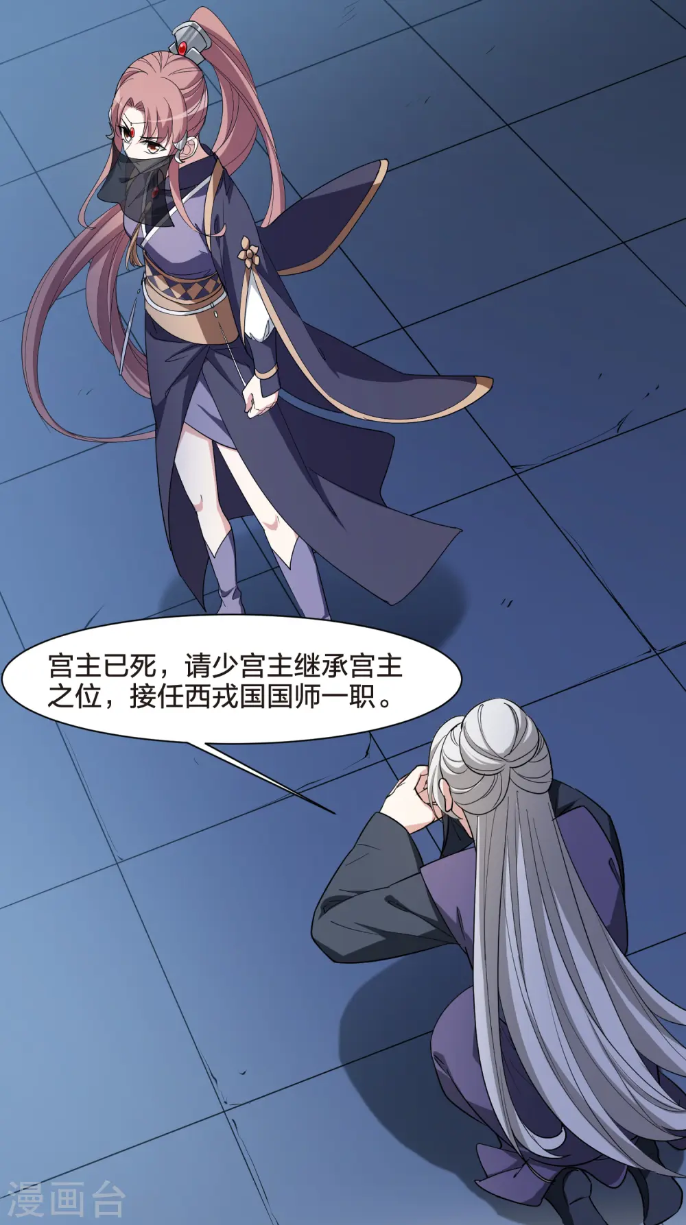 第537话 圣血宫主3（2）13