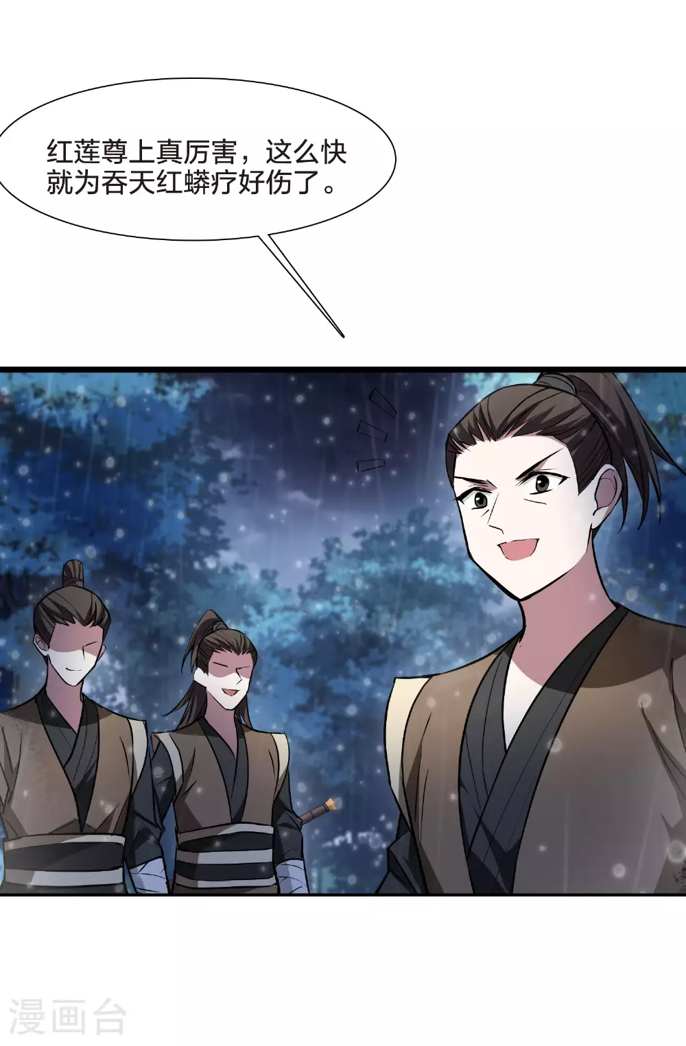 第545话 大战红莲544