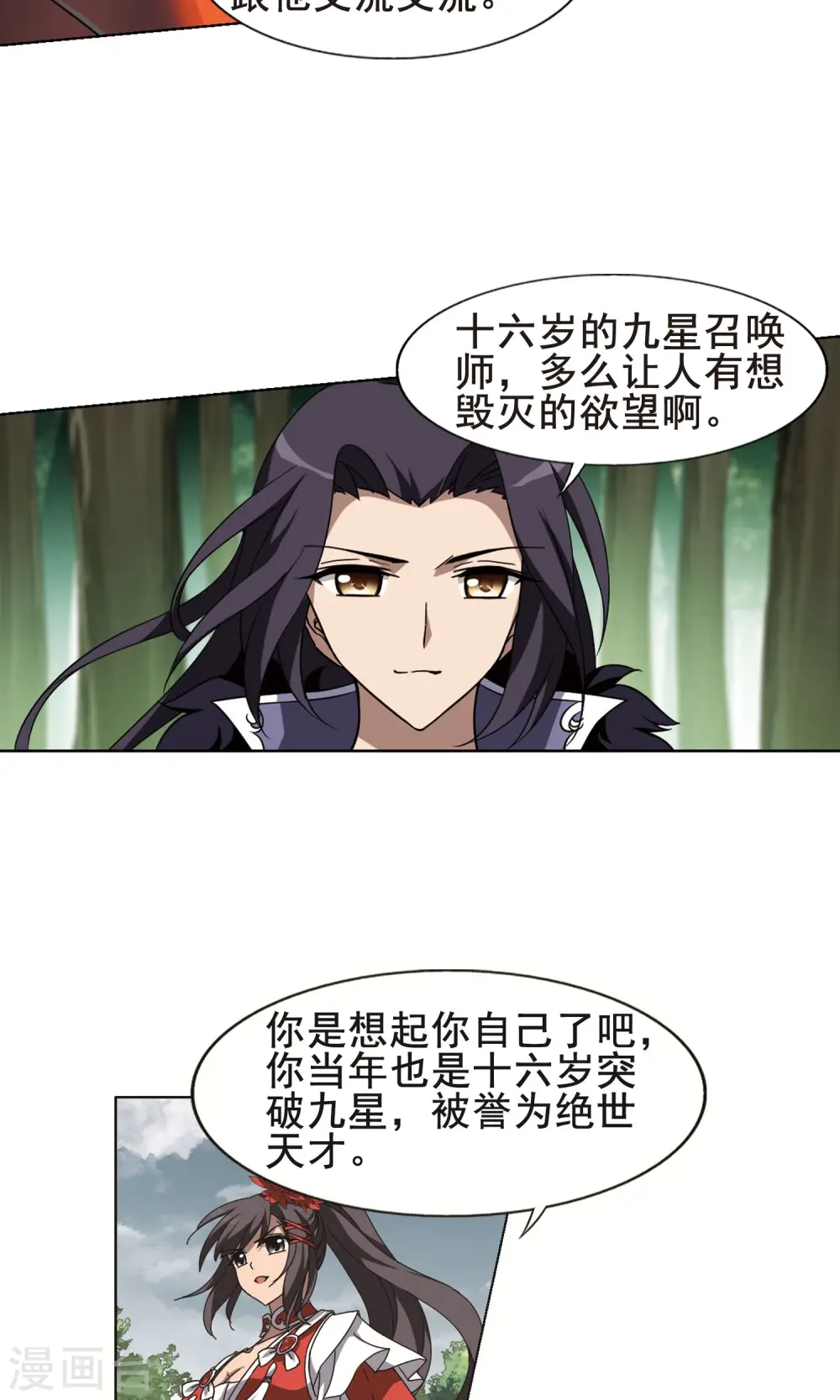 第273话 初战红莲4(1)8