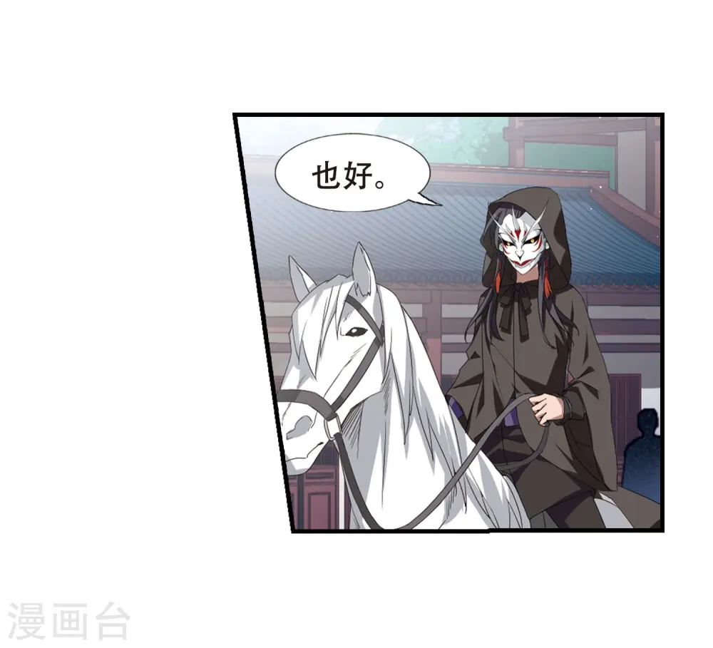 第334话 故人重逢3(1)19
