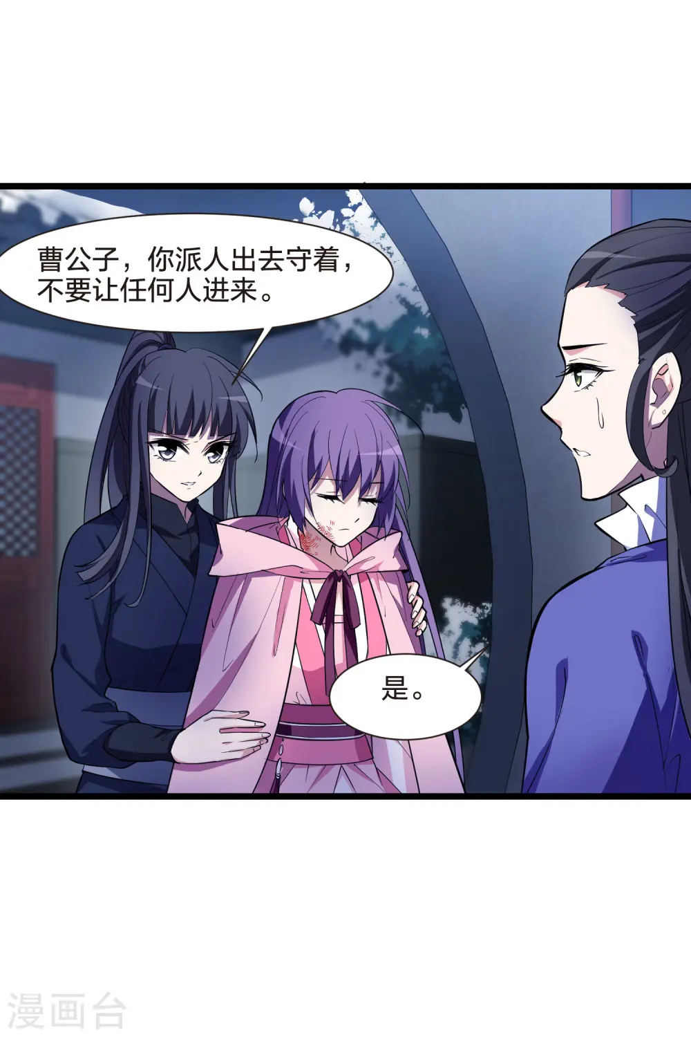 第491话 情系箫声4(2)4