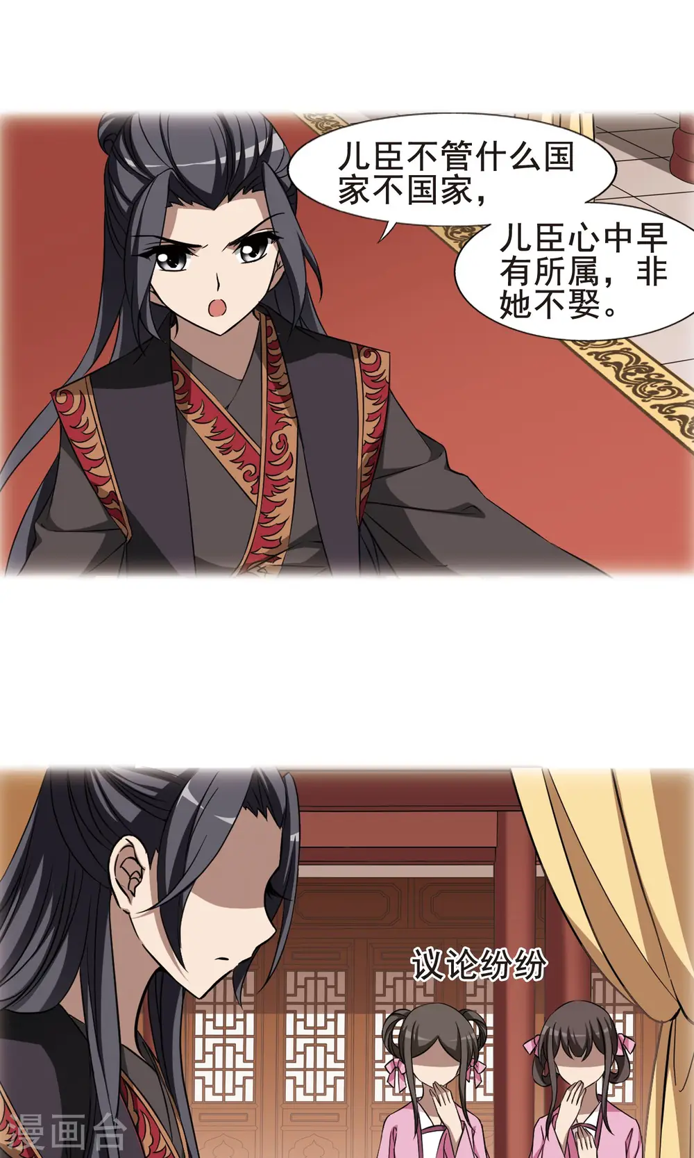 第244话 天下为敌5(2)2
