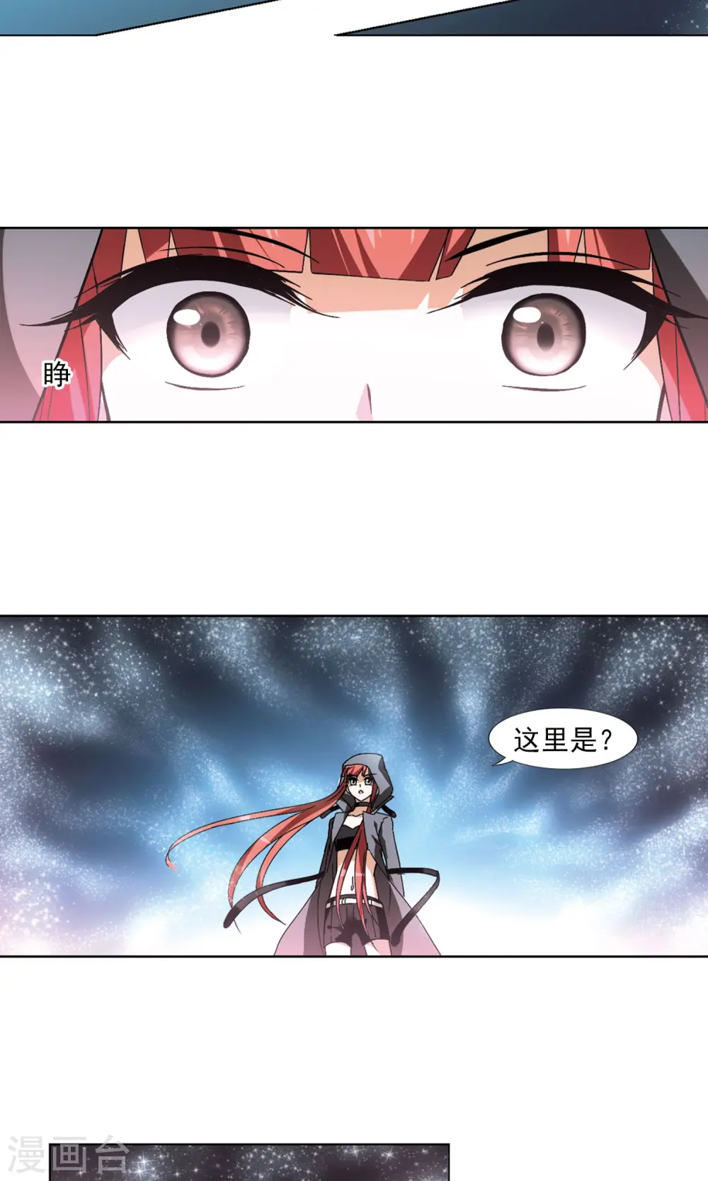 第91话 惩罚之火4(2)14