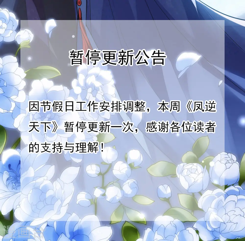 公告 1月22日暂停更新0
