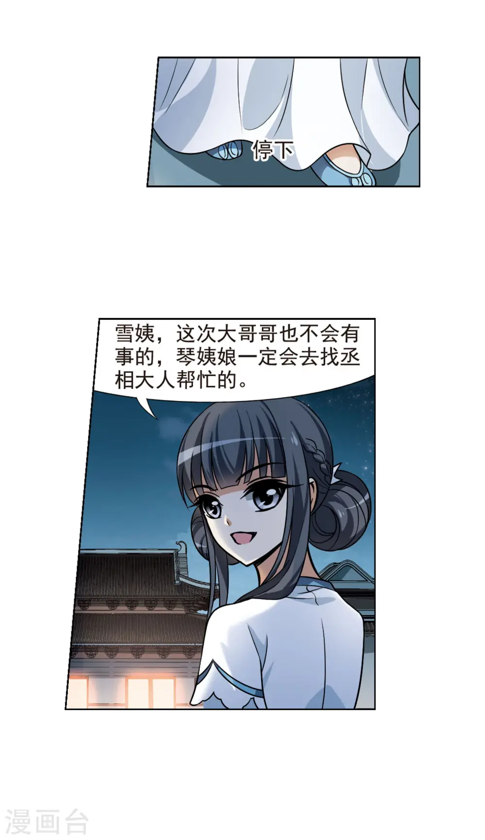 第71话 明争暗斗2(1)17