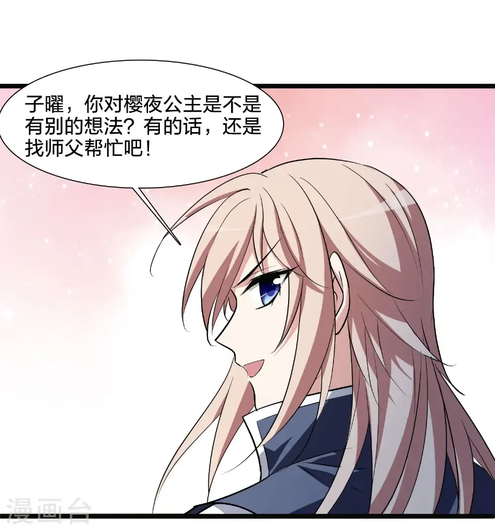 第581话 绝地营救335