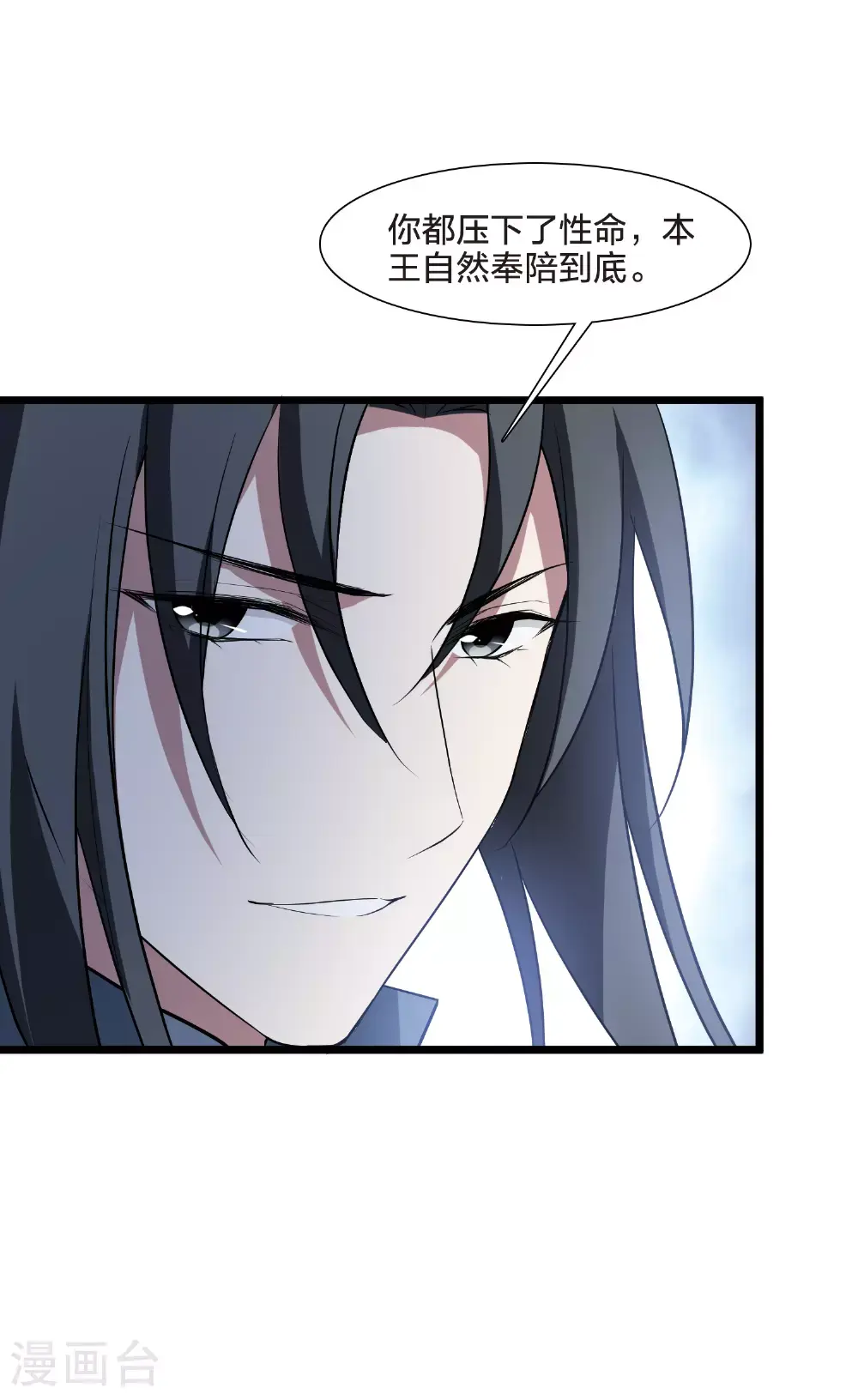 第567话 猎杀墨莲234