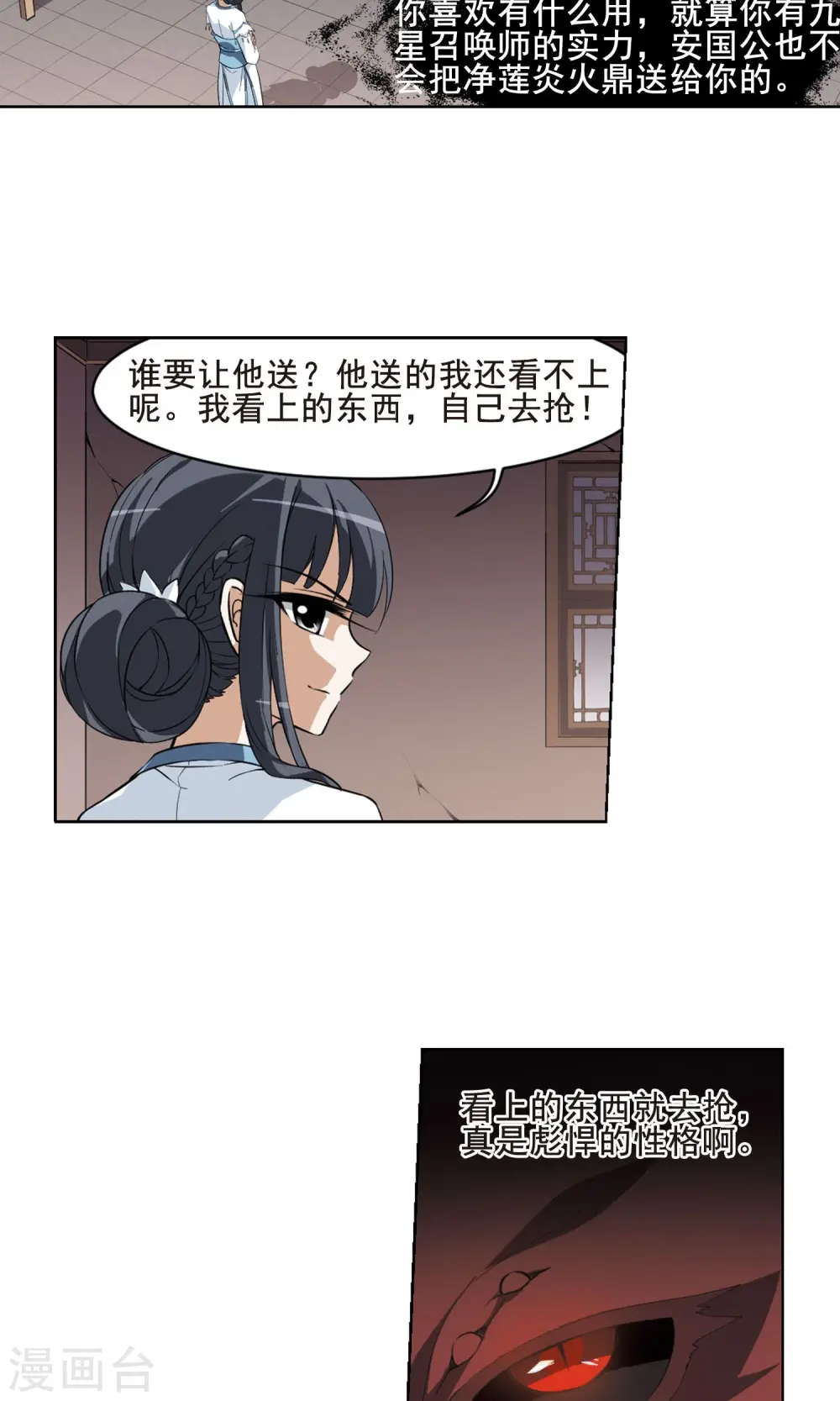 第28话 拍卖大会1(1)11