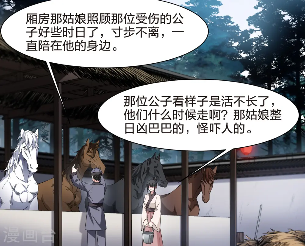 第526话 王族魔兽4（1）11