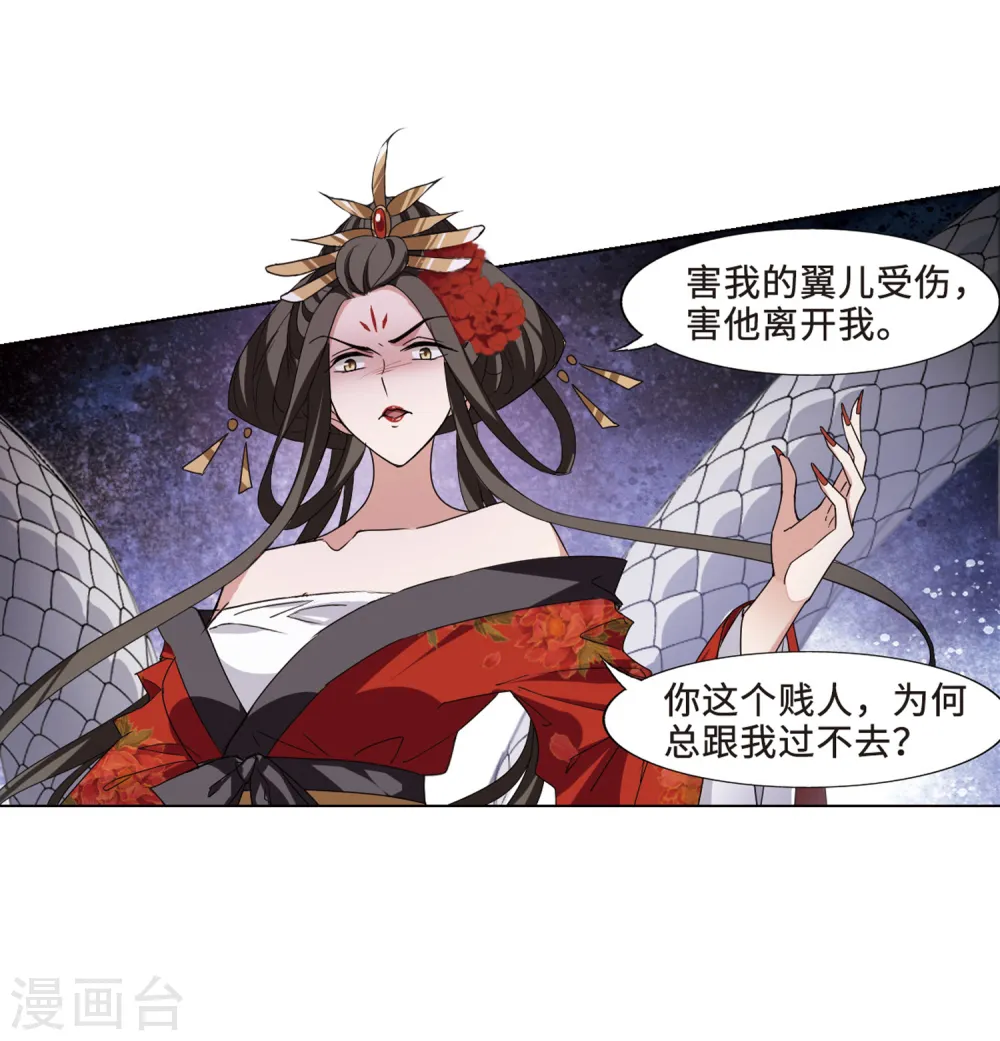 第367话 玄蛇阴后3(3)24