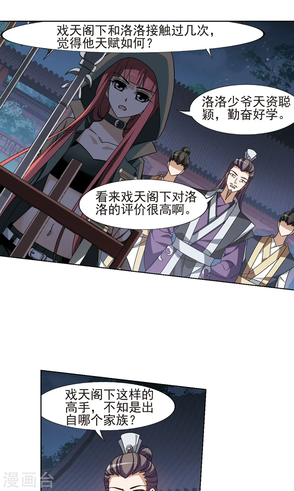 第152话 师傅在上2(1)4
