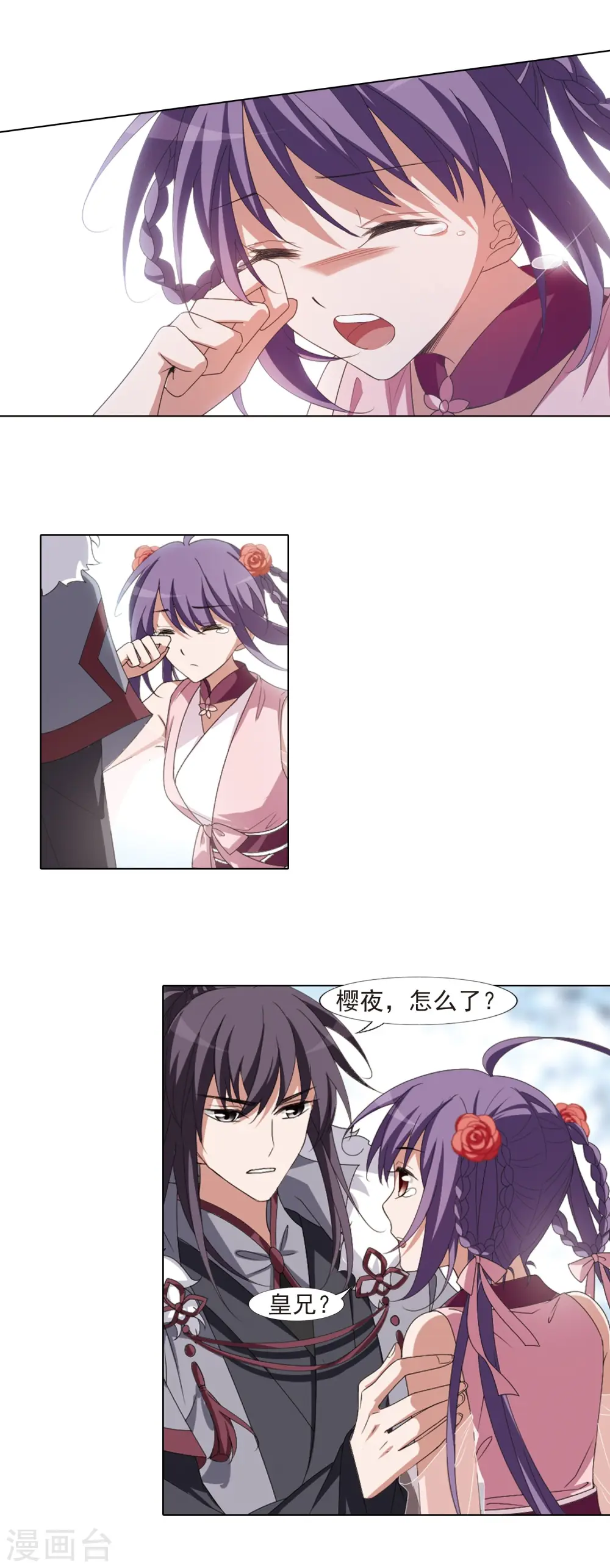 第394话 再遇战野314