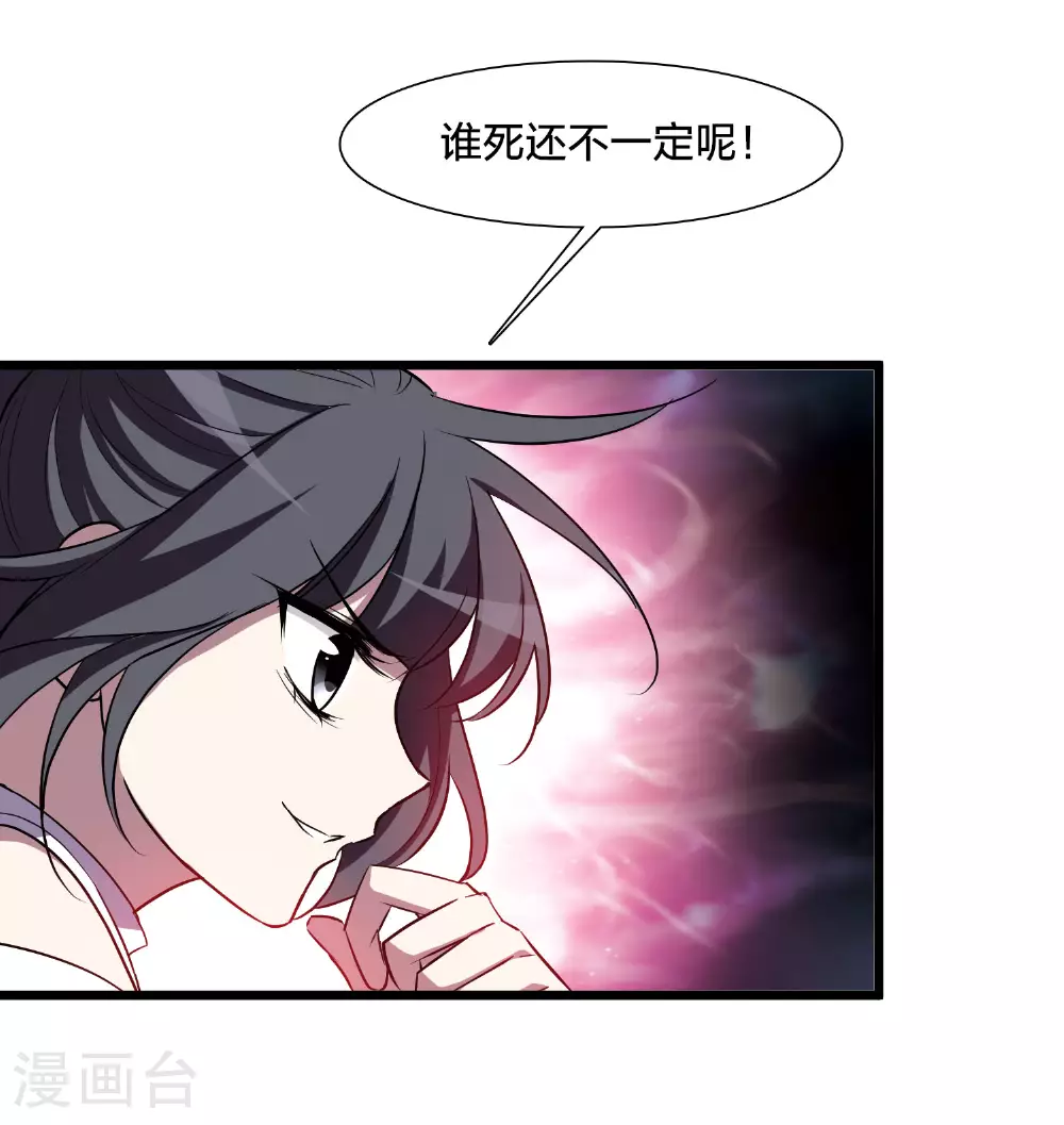 第543话 大战红莲333