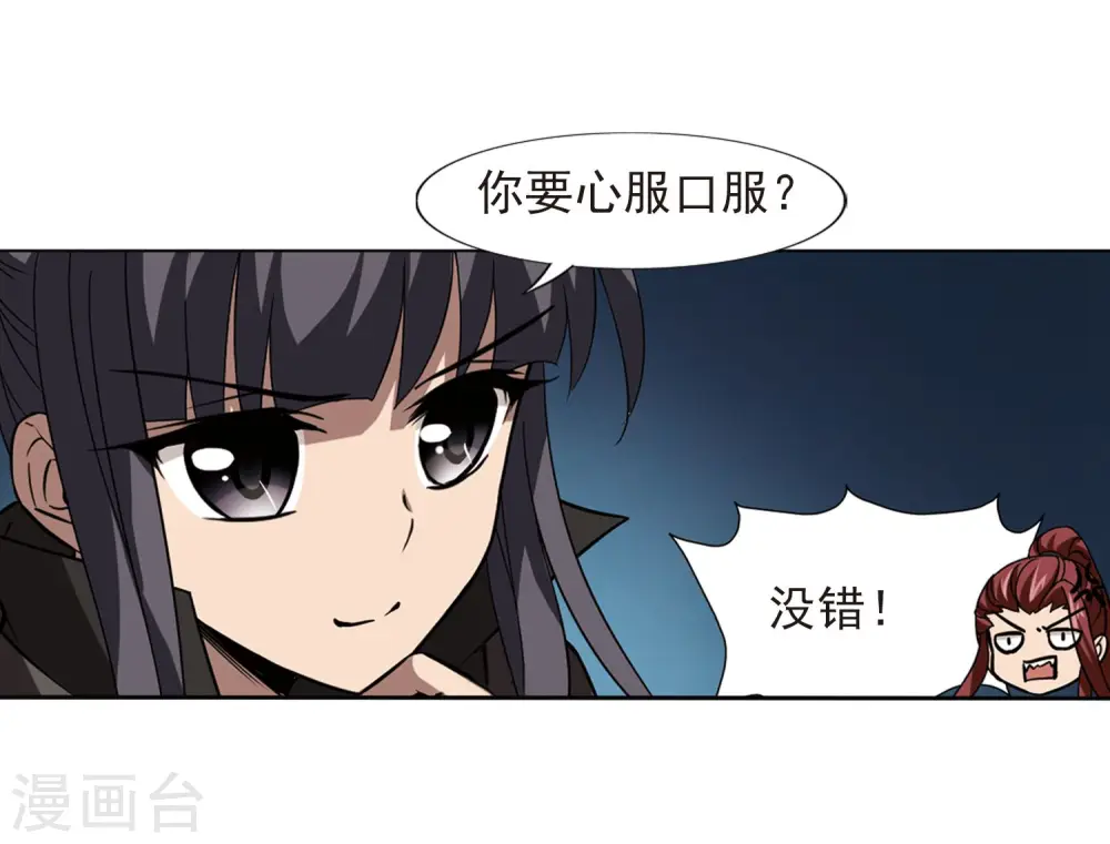 第303话 遮夜之王2(2)18
