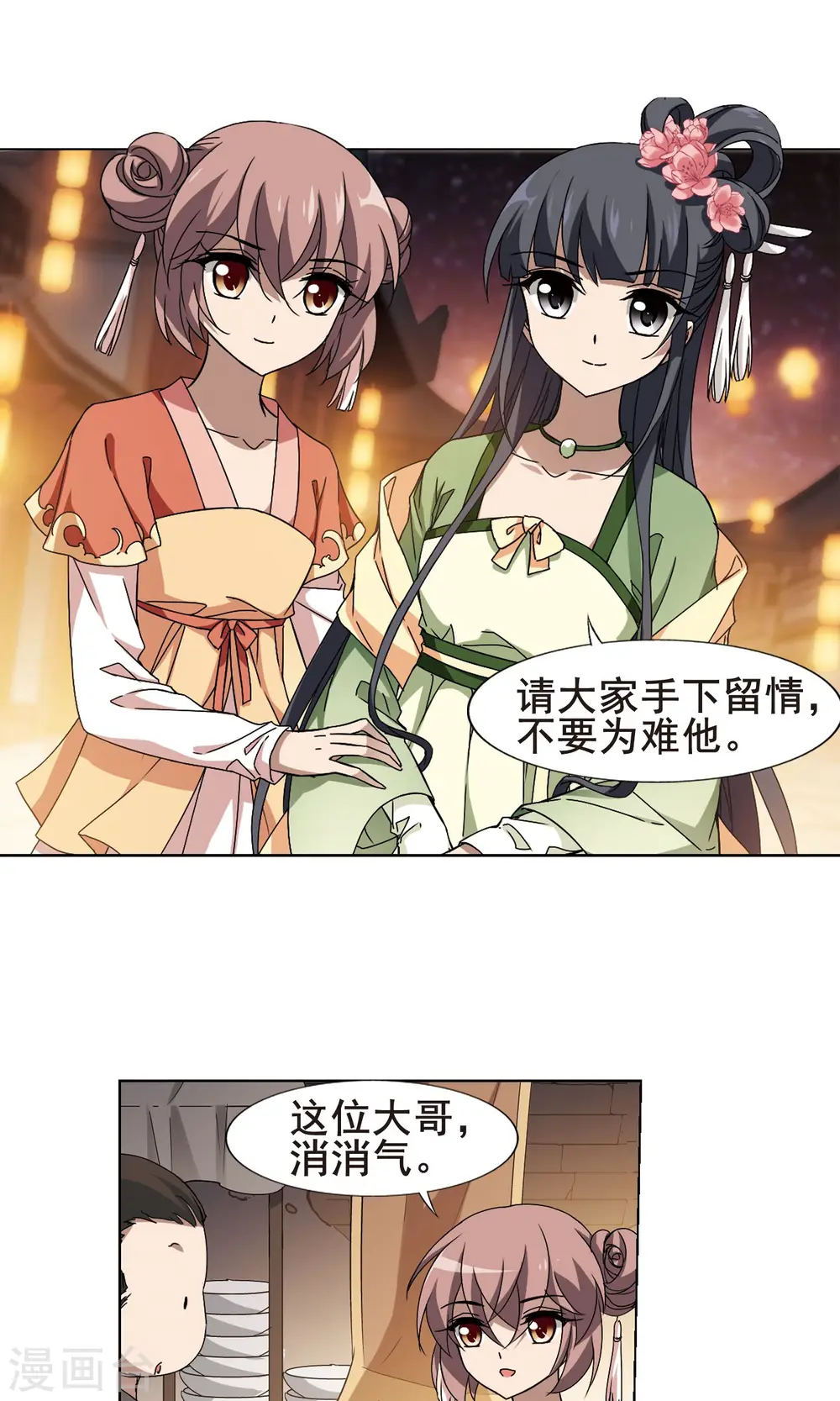 第208话 墨莲之色2(1)12