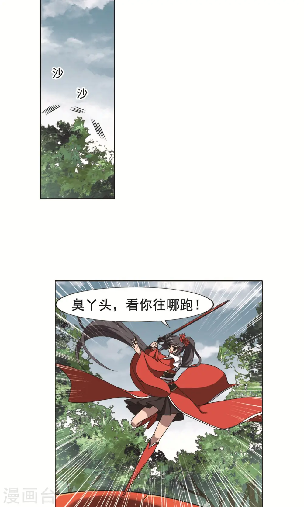 第279话 初战红莲7(1)4