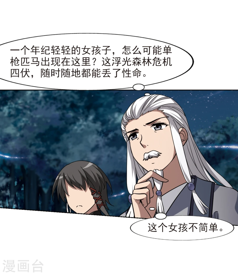 第302话 遮夜之王2(1)10